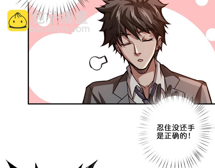 🍱噬神纪 第39话 异变 第12页
