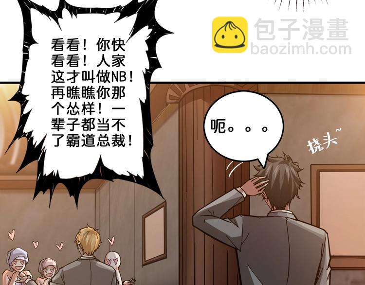 🍱噬神纪 第39话 异变 第13页