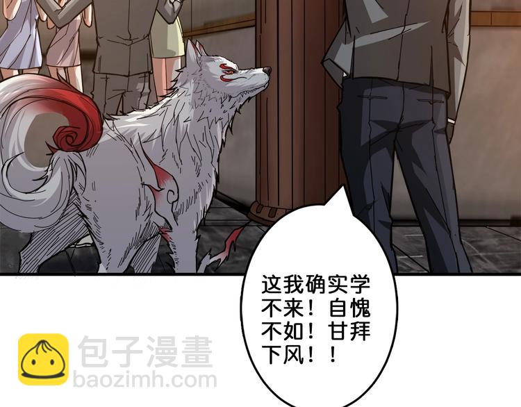 🍱噬神纪 第39话 异变 第14页