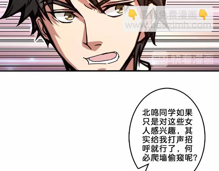 🍱噬神纪 第39话 异变 第17页