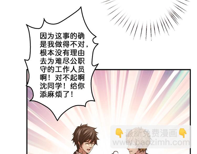 🍱噬神纪 第39话 异变 第20页