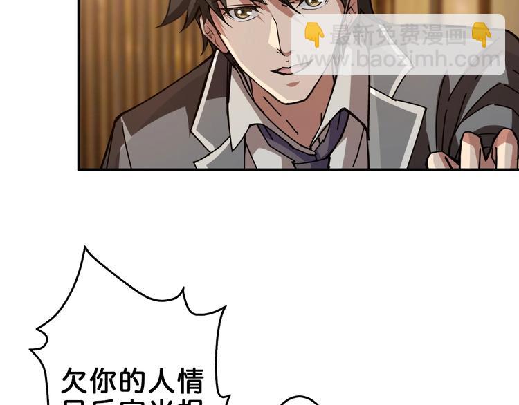 🍱噬神纪 第39话 异变 第23页