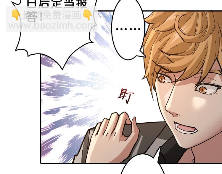 🍱噬神纪 第39话 异变 第24页