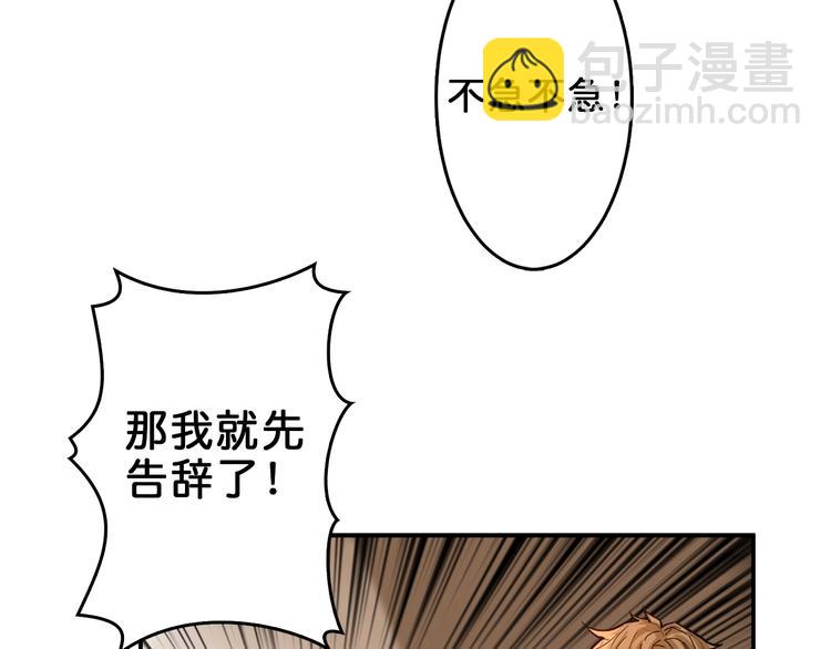 🍱噬神纪 第39话 异变 第25页