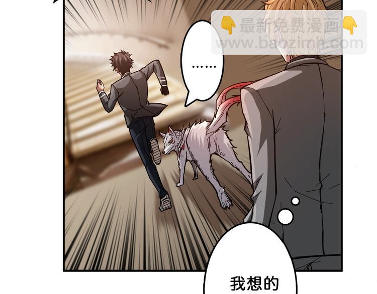 🍱噬神纪 第39话 异变 第26页