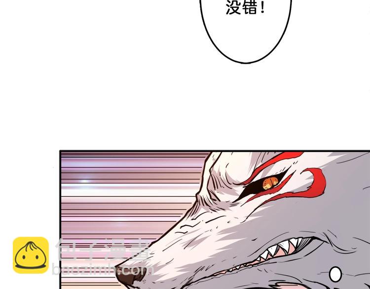 🍱噬神纪 第39话 异变 第27页