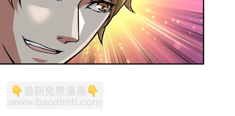 🍱噬神纪 第39话 异变 第29页