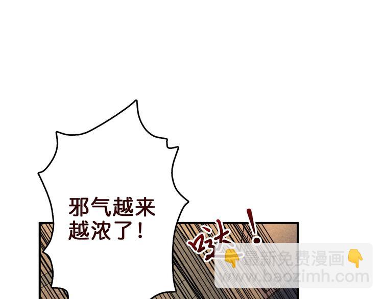 🍱噬神纪 第39话 异变 第30页