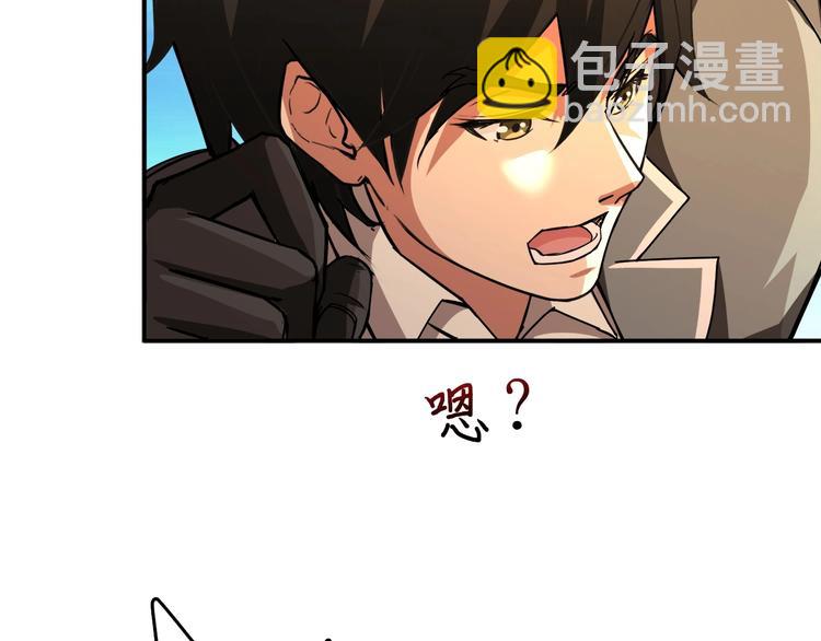 🍱噬神纪 第39话 异变 第33页