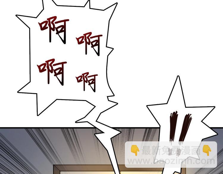 🍱噬神纪 第39话 异变 第34页
