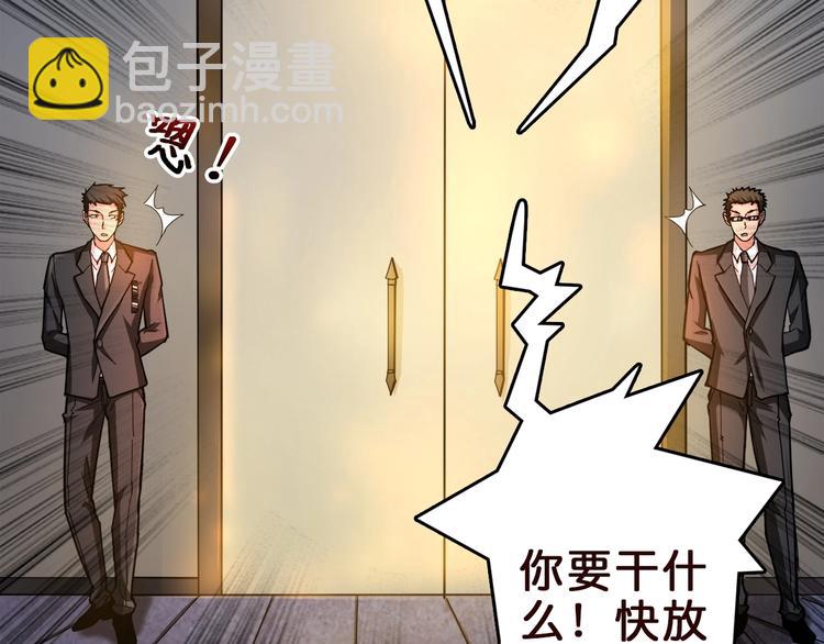 🍱噬神纪 第39话 异变 第35页