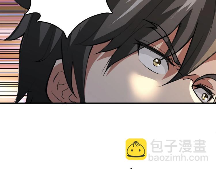 🍱噬神纪 第39话 异变 第37页
