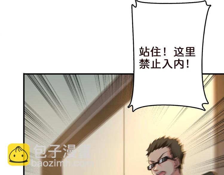 🍱噬神纪 第39话 异变 第38页