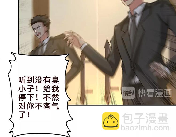 🍱噬神纪 第39话 异变 第39页