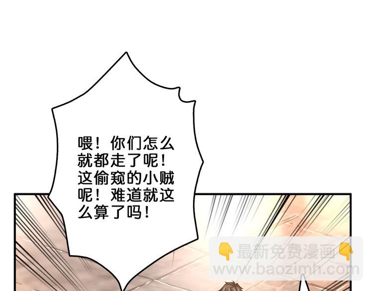 🍱噬神纪 第39话 异变 第4页