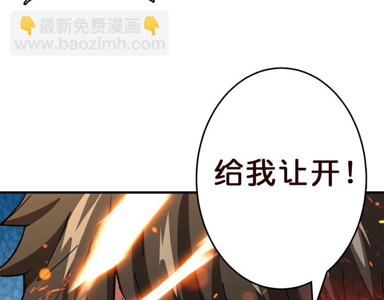 🍱噬神纪 第39话 异变 第40页