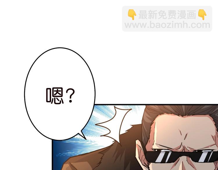 🍱噬神纪 第39话 异变 第45页