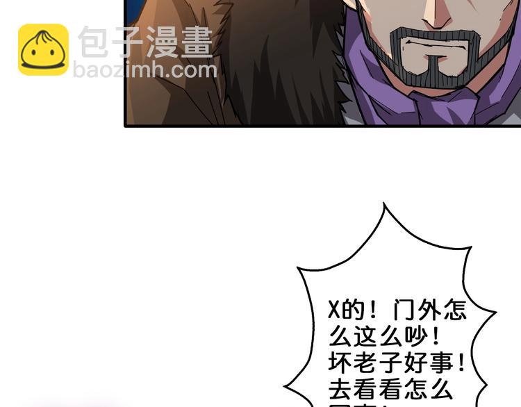 🍱噬神纪 第39话 异变 第46页