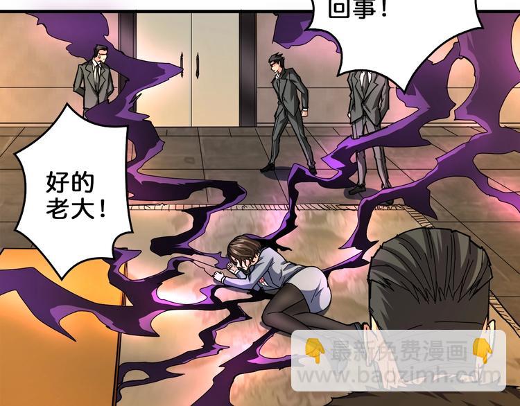 🍱噬神纪 第39话 异变 第47页