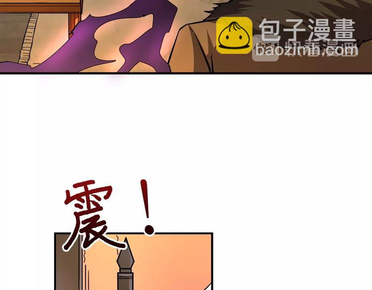 🍱噬神纪 第39话 异变 第48页