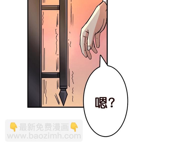 🍱噬神纪 第39话 异变 第49页