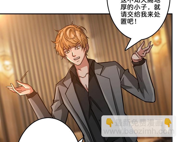 🍱噬神纪 第39话 异变 第7页