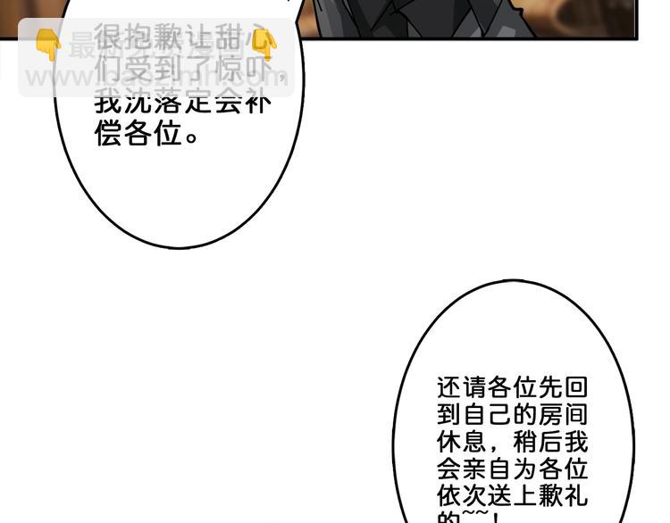 🍱噬神纪 第39话 异变 第8页
