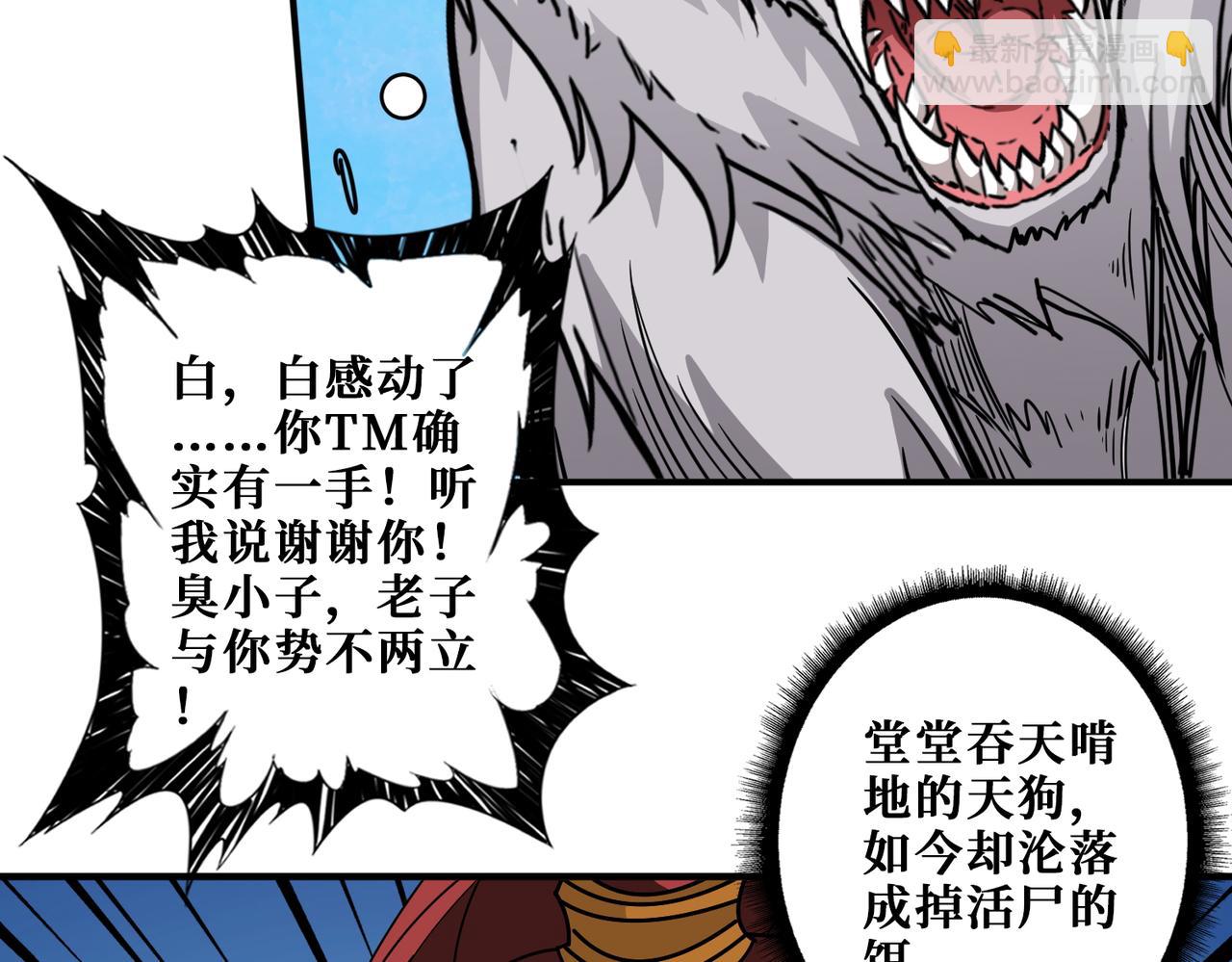 🍱噬神纪 第399话 卷死太阳 第11页
