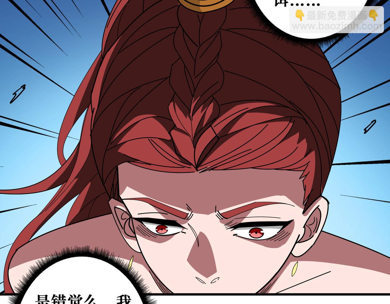 🍱噬神纪 第399话 卷死太阳 第12页