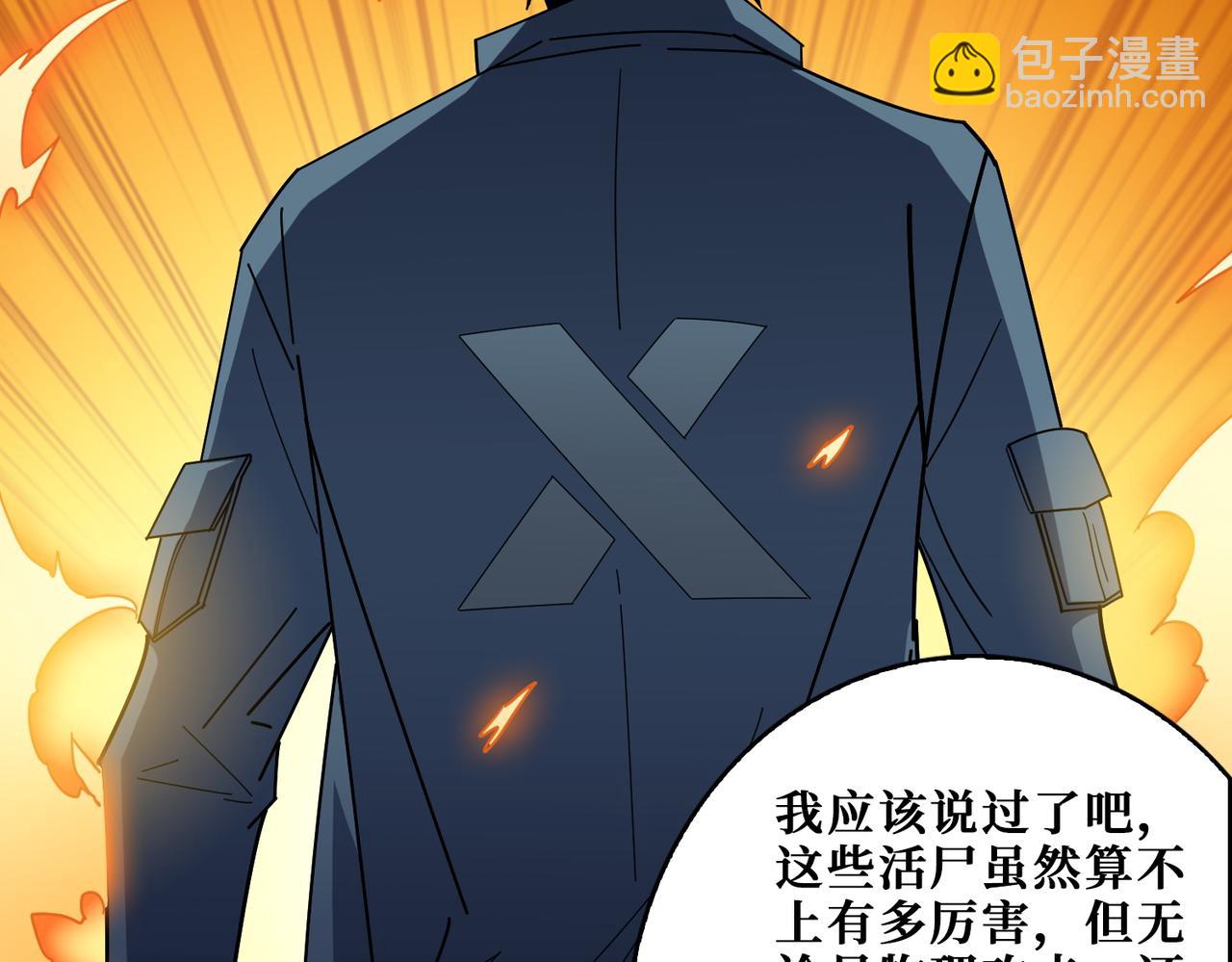 🍱噬神纪 第399话 卷死太阳 第15页