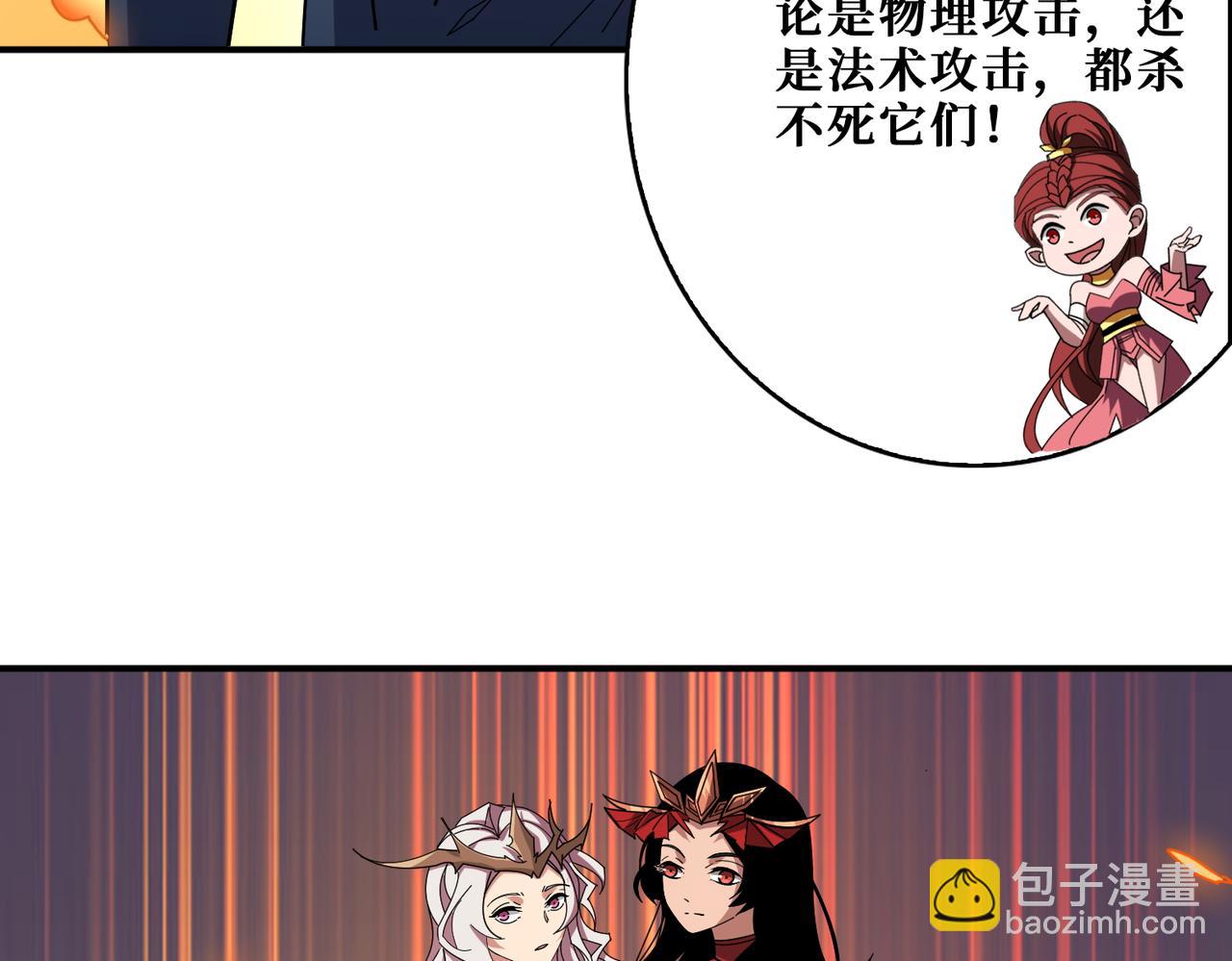 🍱噬神纪 第399话 卷死太阳 第16页