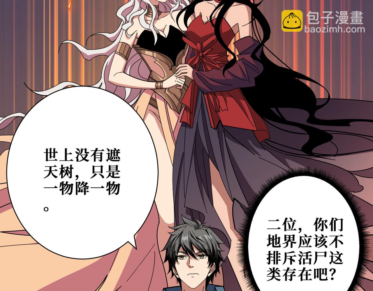 🍱噬神纪 第399话 卷死太阳 第17页
