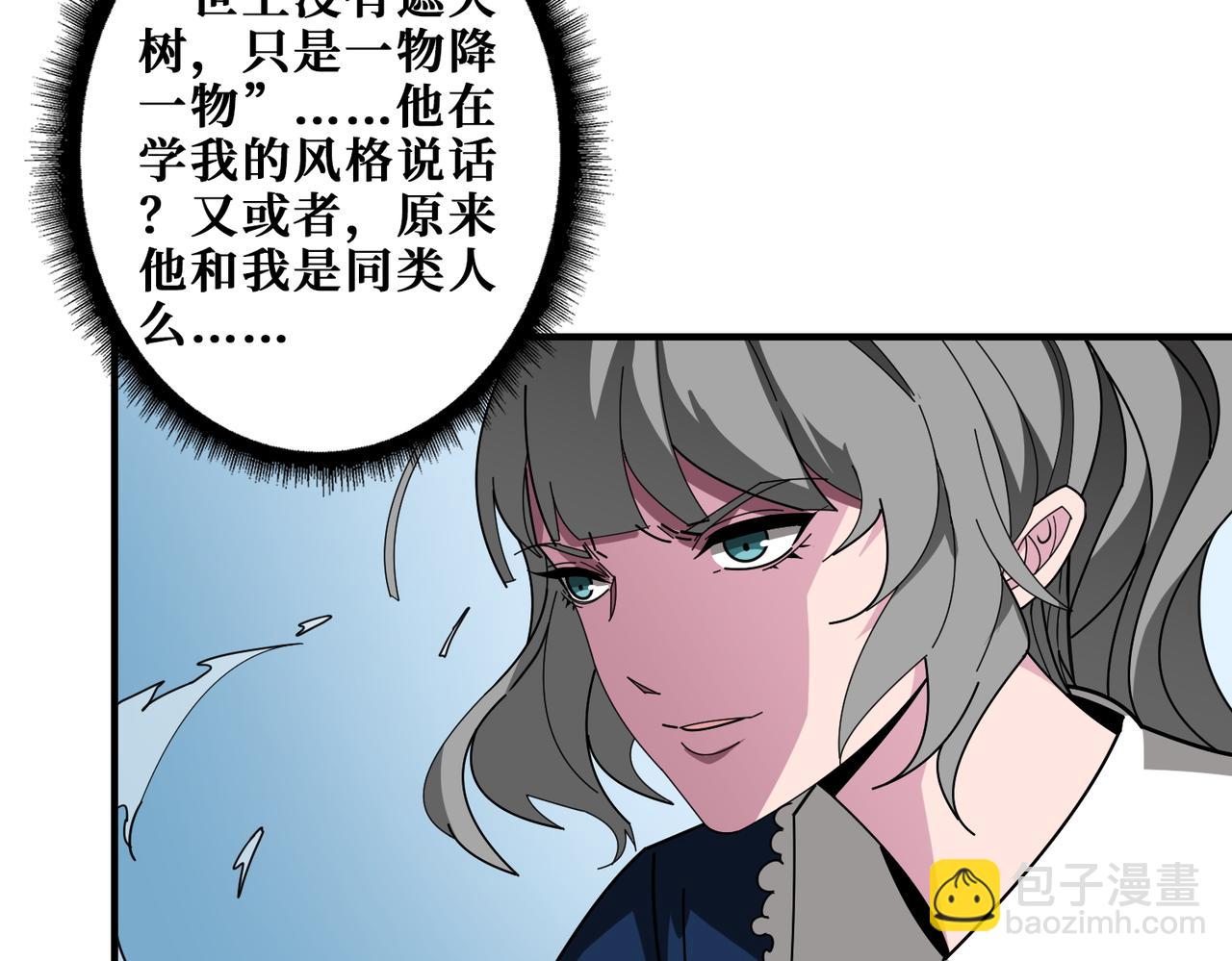 🍱噬神纪 第399话 卷死太阳 第19页