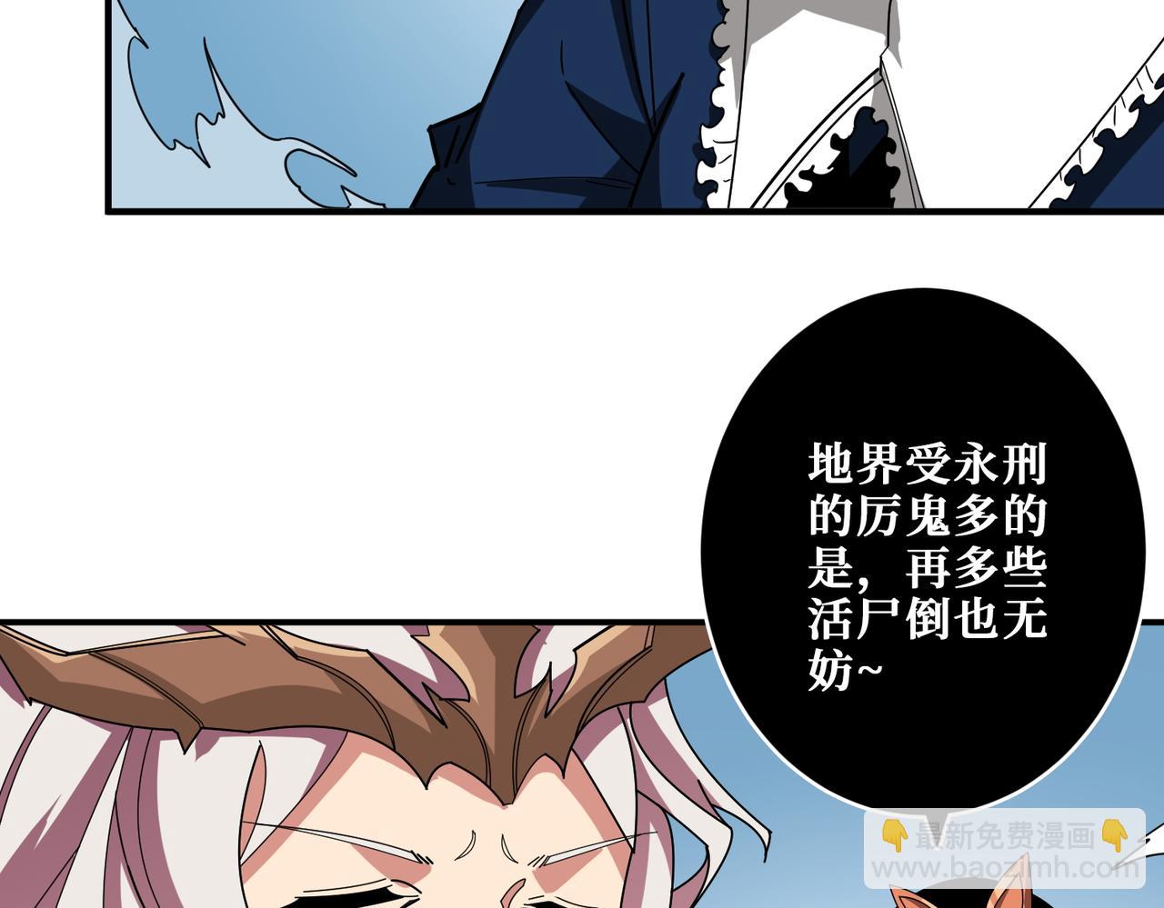 🍱噬神纪 第399话 卷死太阳 第20页