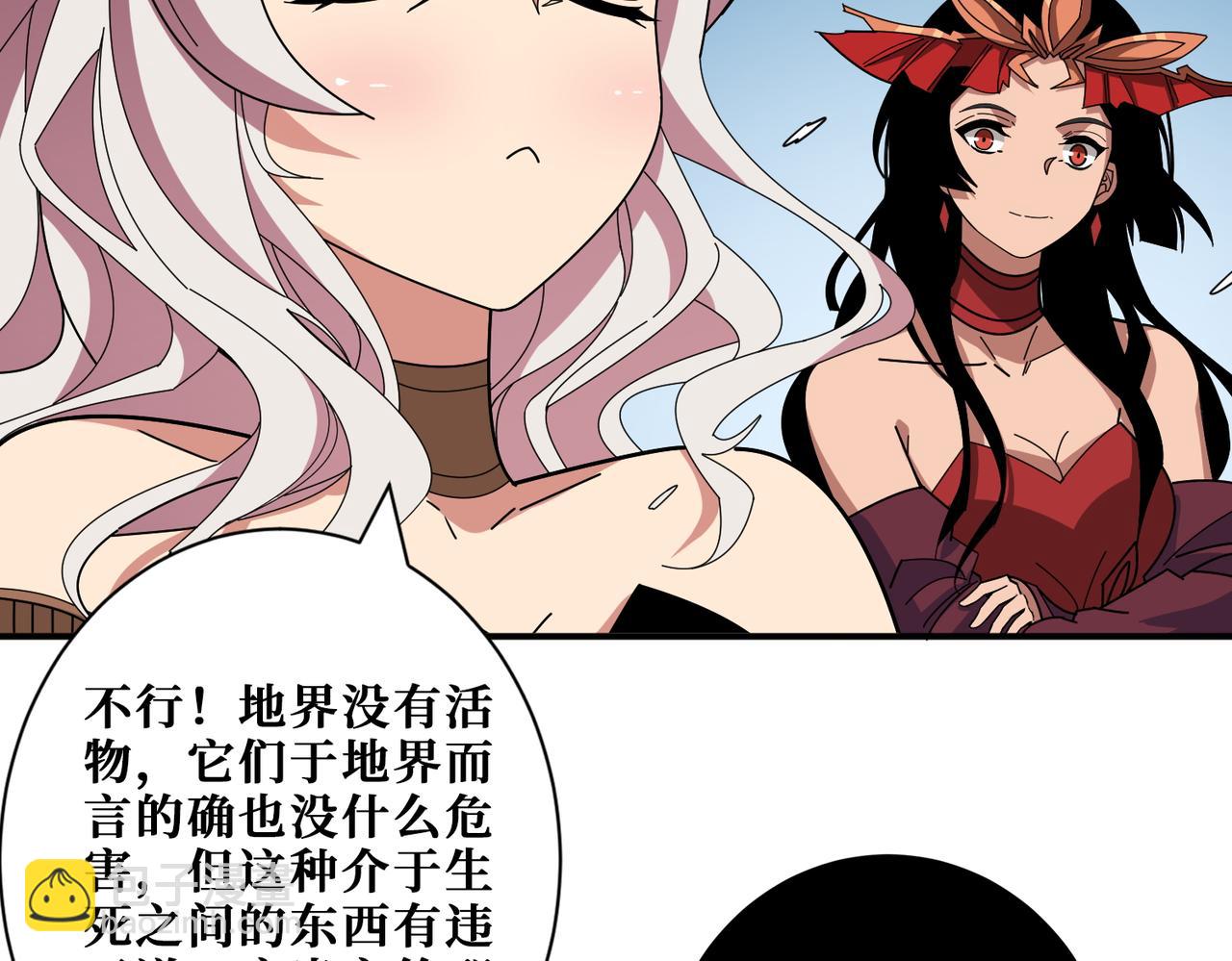 🍱噬神纪 第399话 卷死太阳 第21页