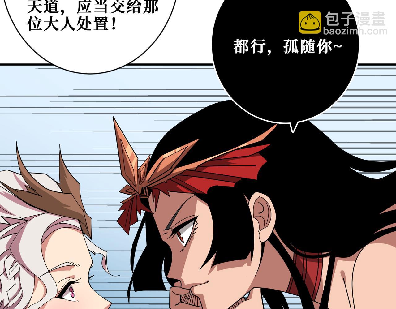 🍱噬神纪 第399话 卷死太阳 第22页