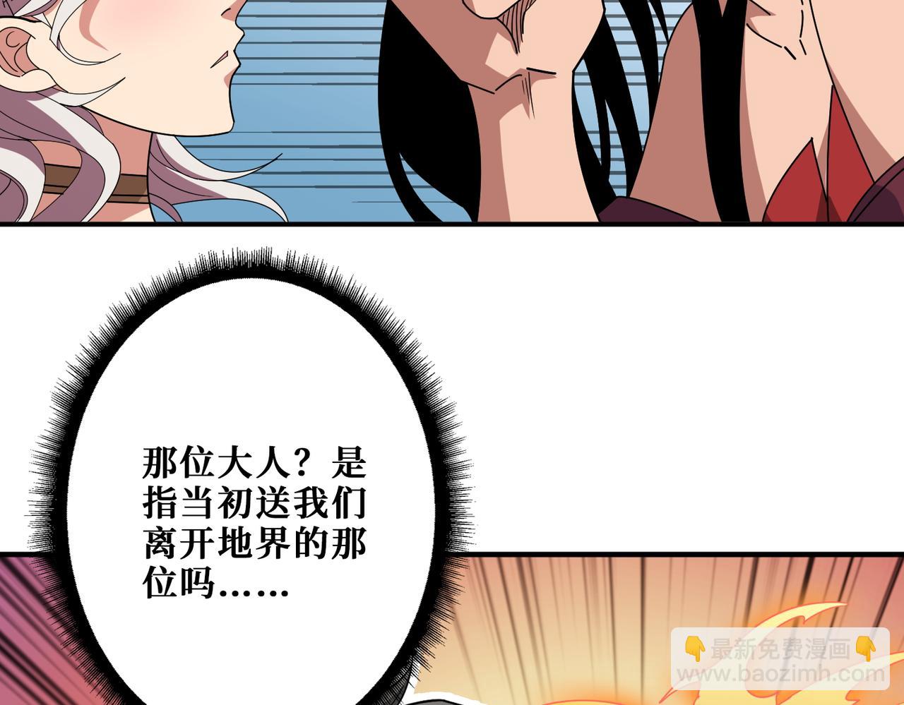 🍱噬神纪 第399话 卷死太阳 第23页