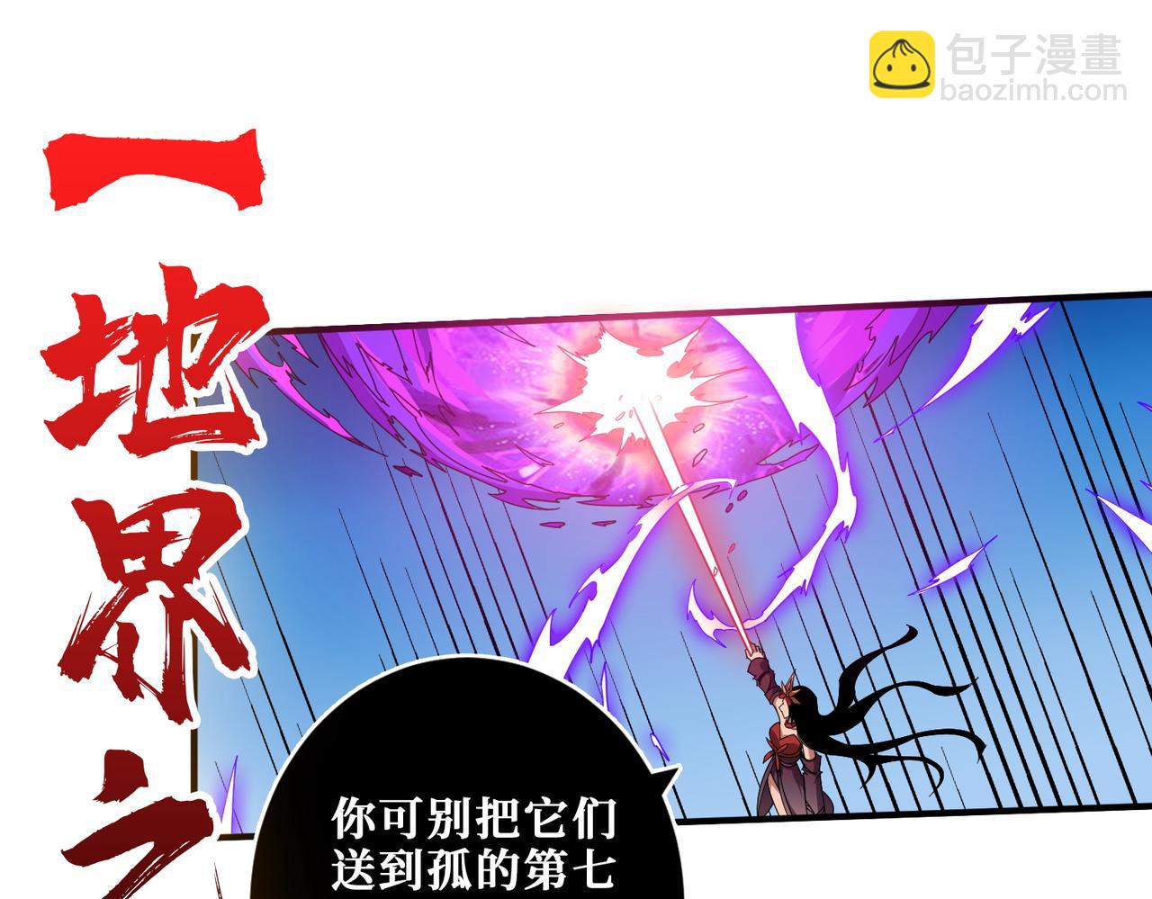 🍱噬神纪 第399话 卷死太阳 第26页