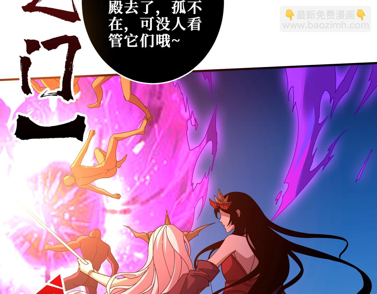 🍱噬神纪 第399话 卷死太阳 第27页