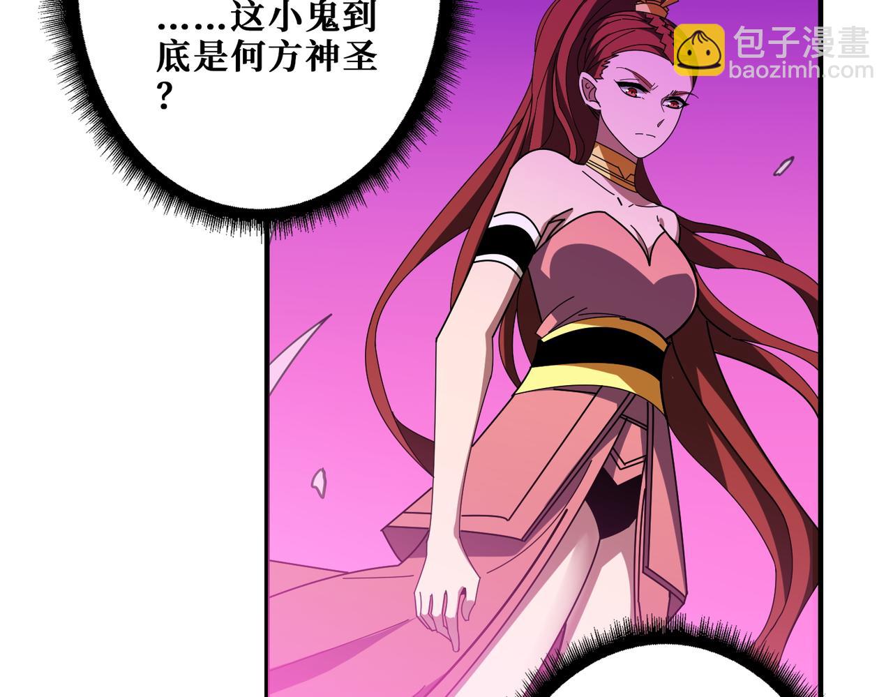 🍱噬神纪 第399话 卷死太阳 第30页