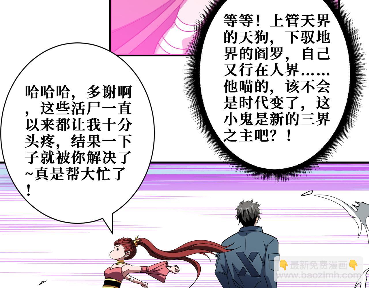 🍱噬神纪 第399话 卷死太阳 第31页