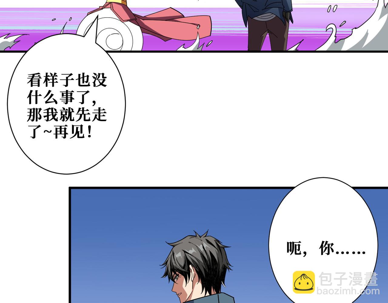 🍱噬神纪 第399话 卷死太阳 第32页