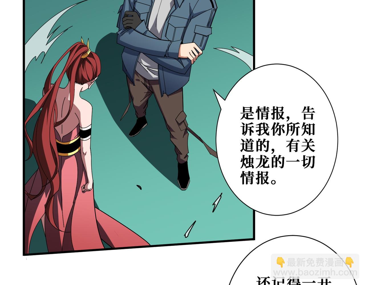 🍱噬神纪 第399话 卷死太阳 第35页