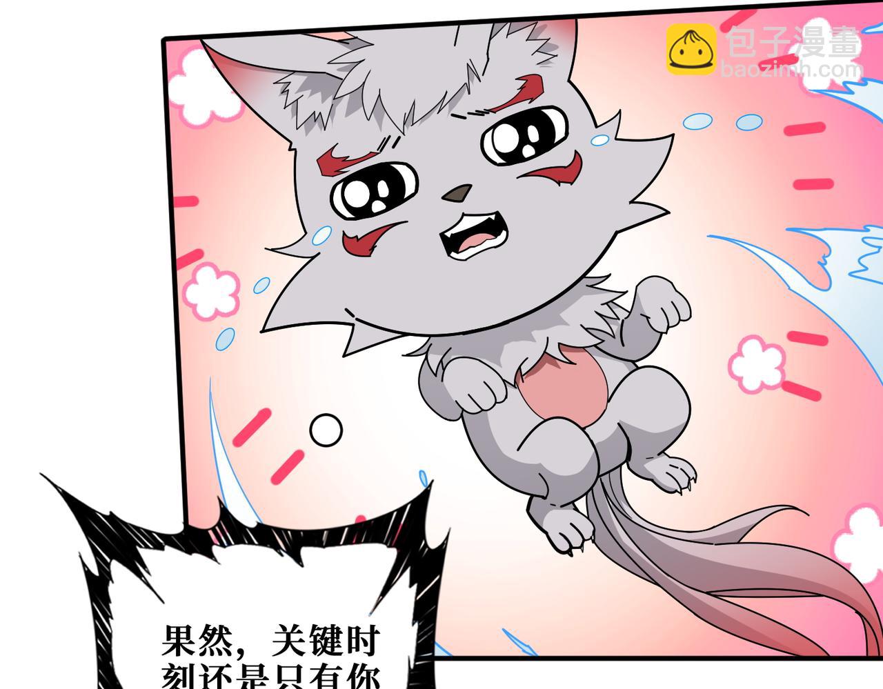 🍱噬神纪 第399话 卷死太阳 第4页