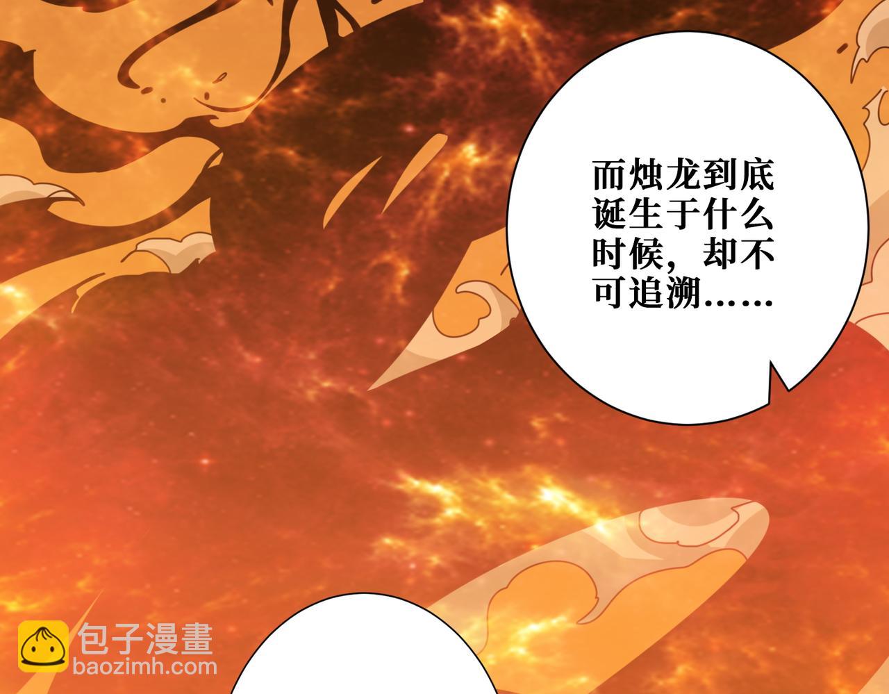 🍱噬神纪 第399话 卷死太阳 第41页