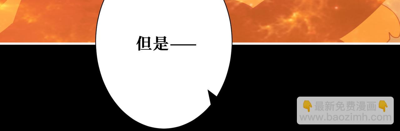 🍱噬神纪 第399话 卷死太阳 第42页