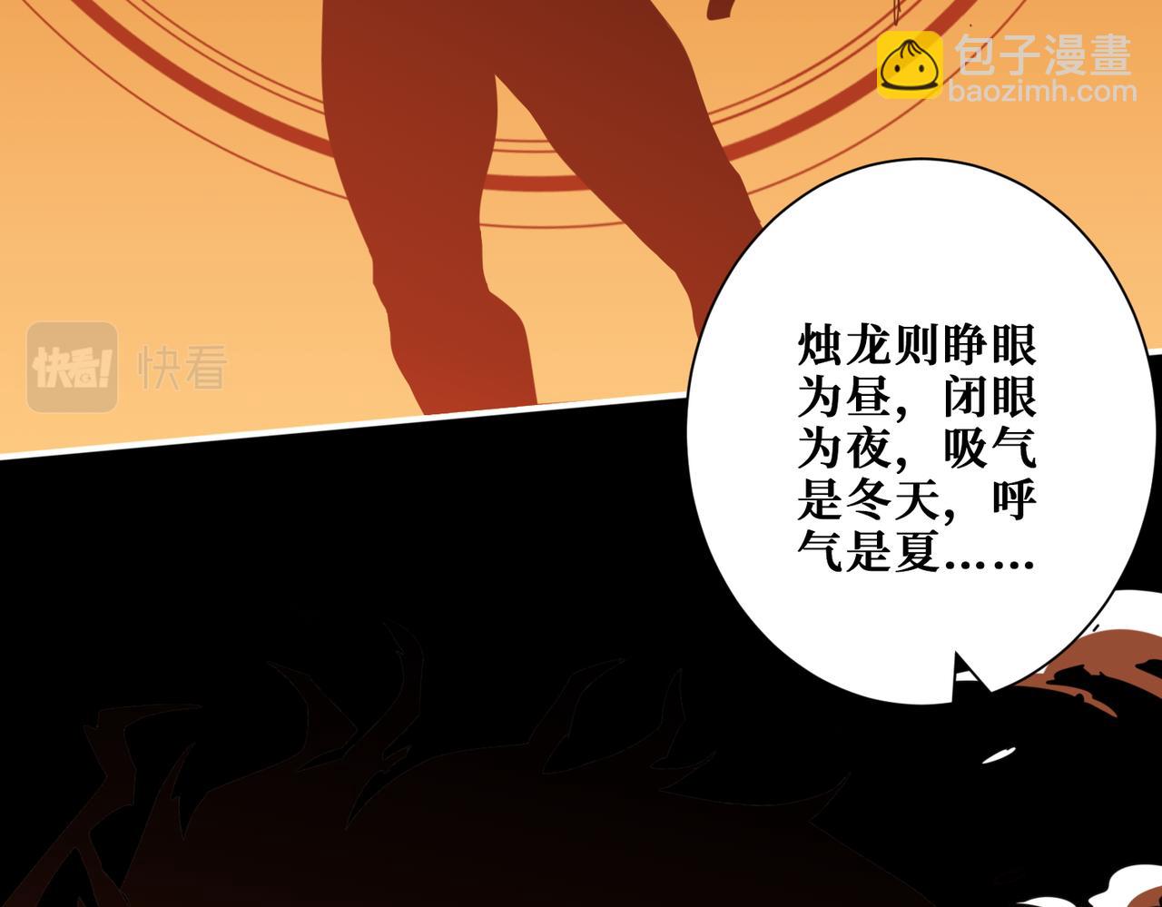🍱噬神纪 第399话 卷死太阳 第45页