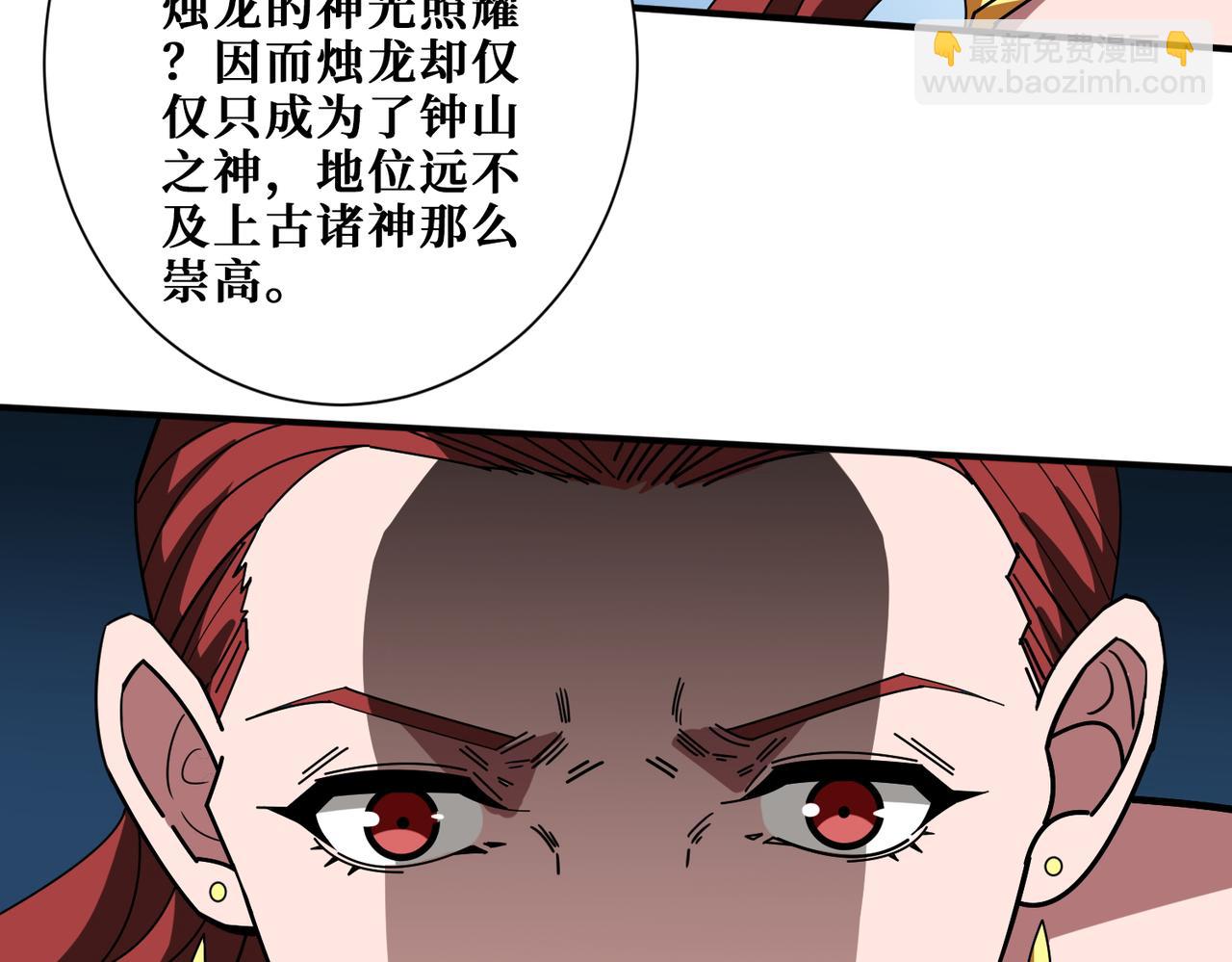 🍱噬神纪 第399话 卷死太阳 第49页