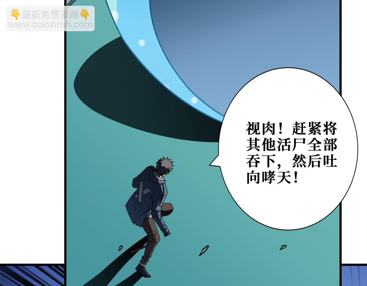 🍱噬神纪 第399话 卷死太阳 第6页