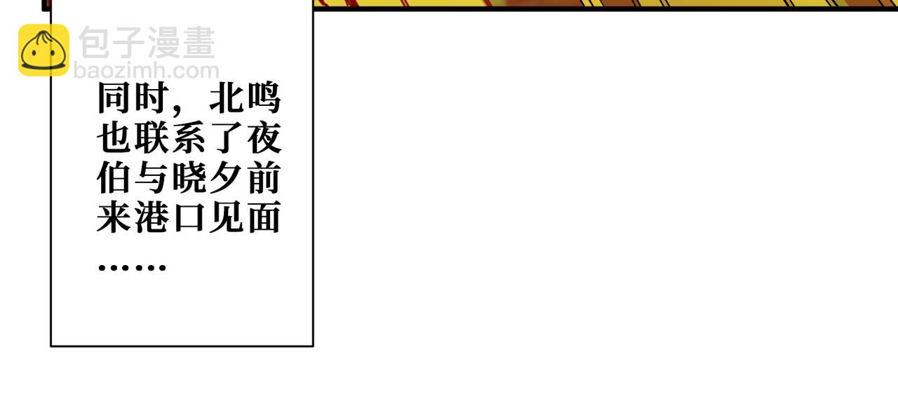 🍱噬神纪 第401话 小萝莉的大英雄 第10页